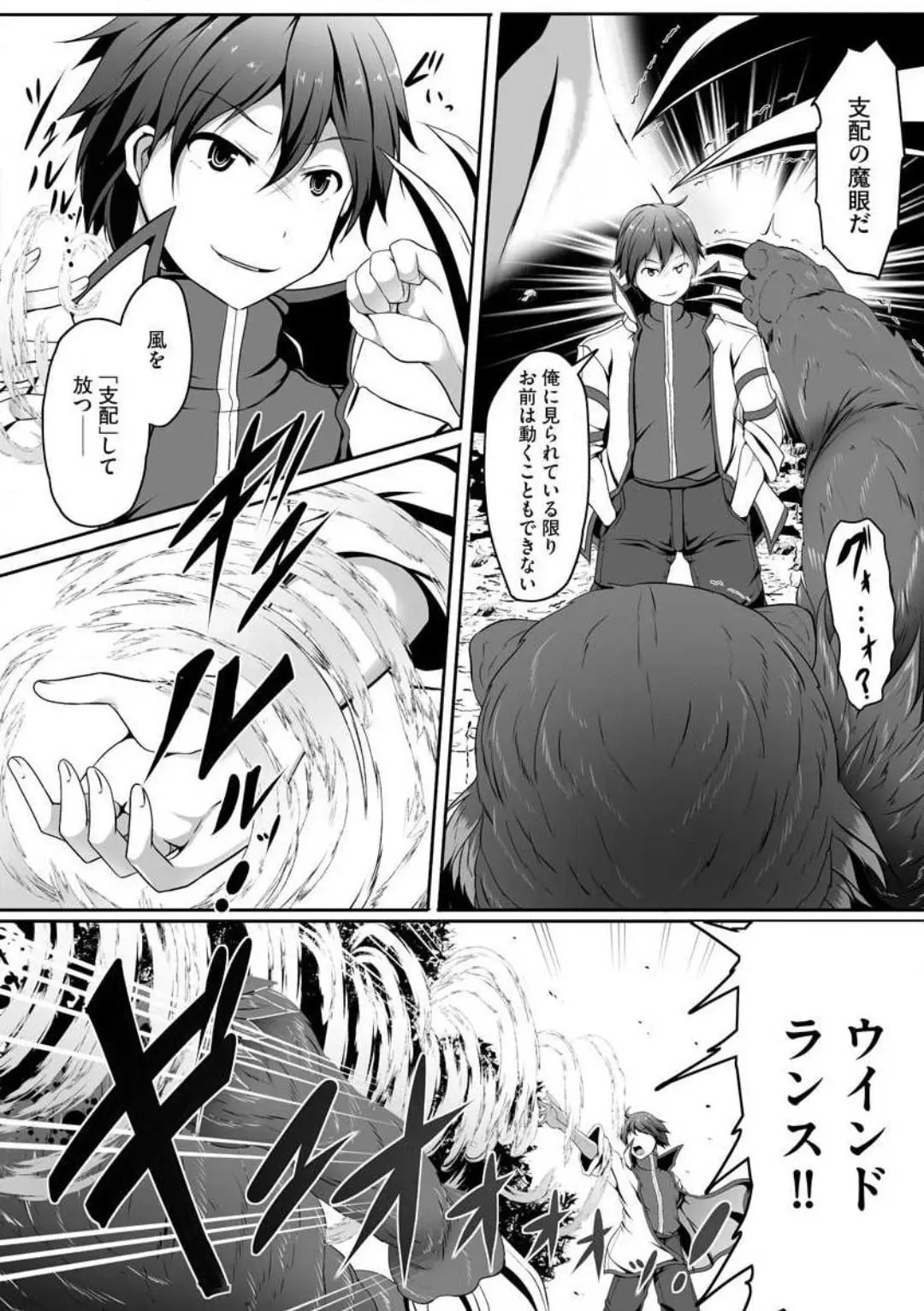 Cheat Skill "Shihai" wo Tsukatte Isekai Harem! Chapter 0 page 18 - 