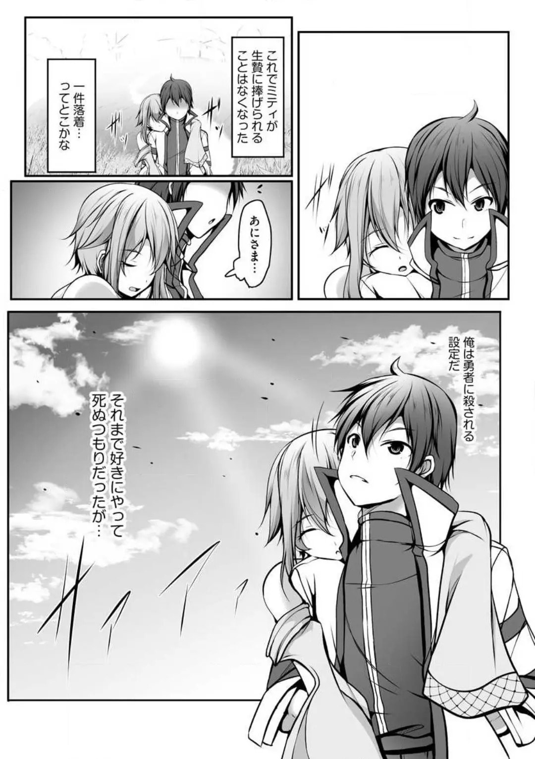 Cheat Skill "Shihai" wo Tsukatte Isekai Harem! Chapter 0 page 171 - 