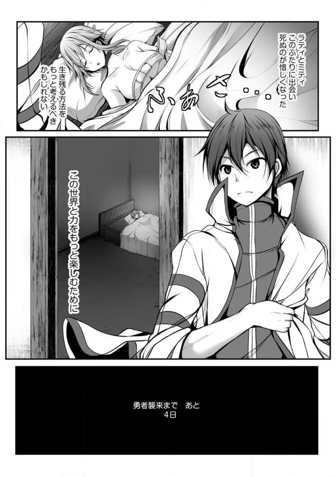 Cheat Skill "Shihai" wo Tsukatte Isekai Harem! Chapter 0 page 173 - 