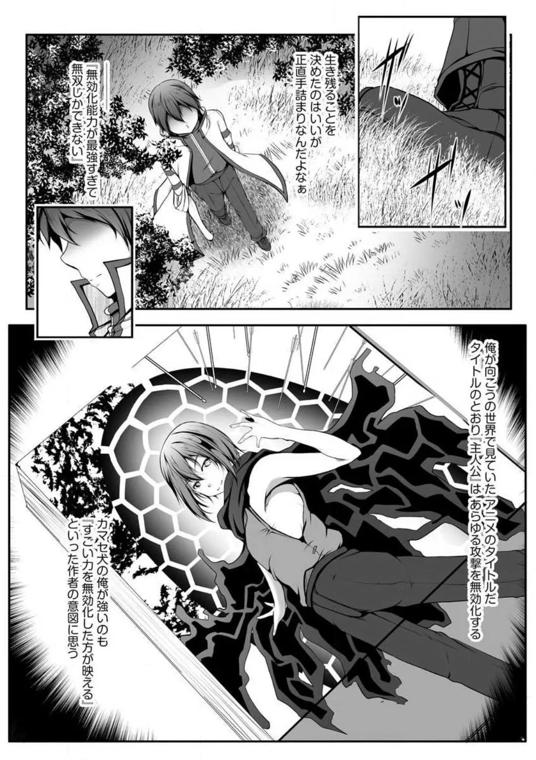 Cheat Skill "Shihai" wo Tsukatte Isekai Harem! Chapter 0 page 175 - 