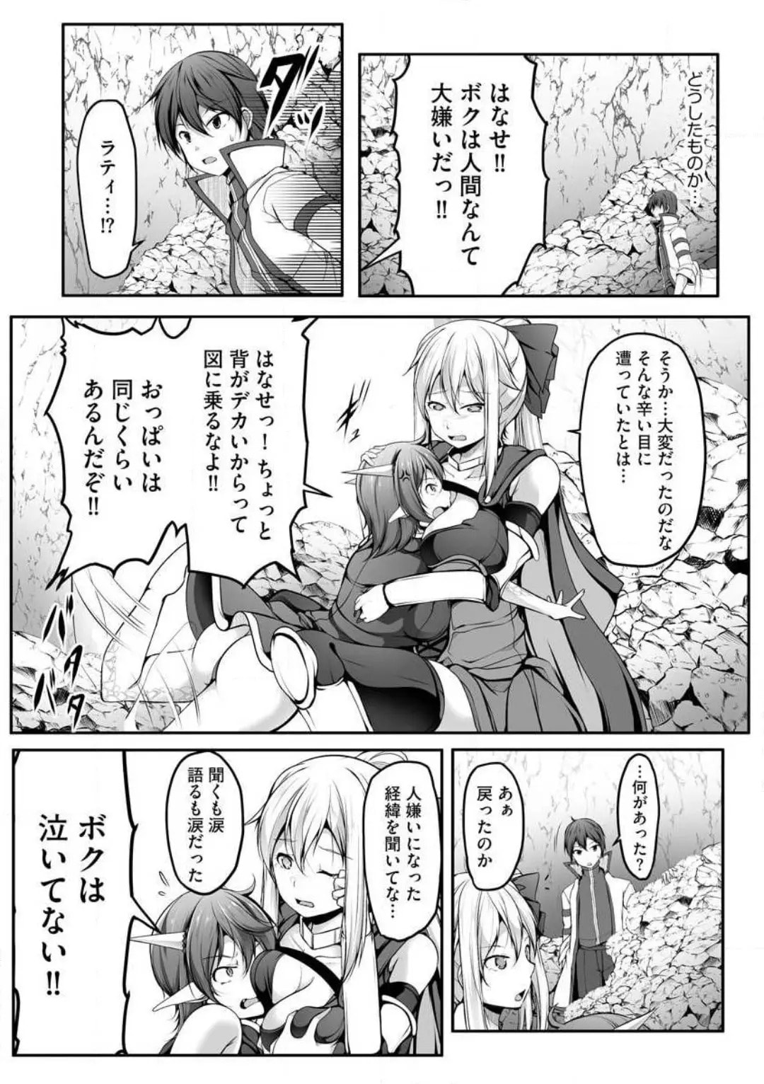 Cheat Skill "Shihai" wo Tsukatte Isekai Harem! Chapter 0 page 177 - 