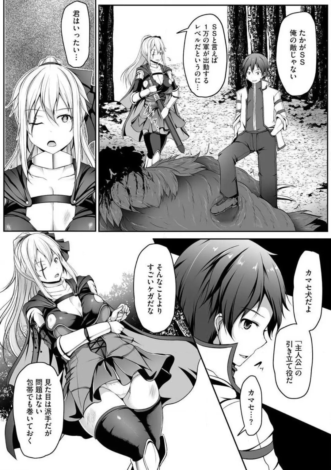 Cheat Skill "Shihai" wo Tsukatte Isekai Harem! Chapter 0 page 19 - 