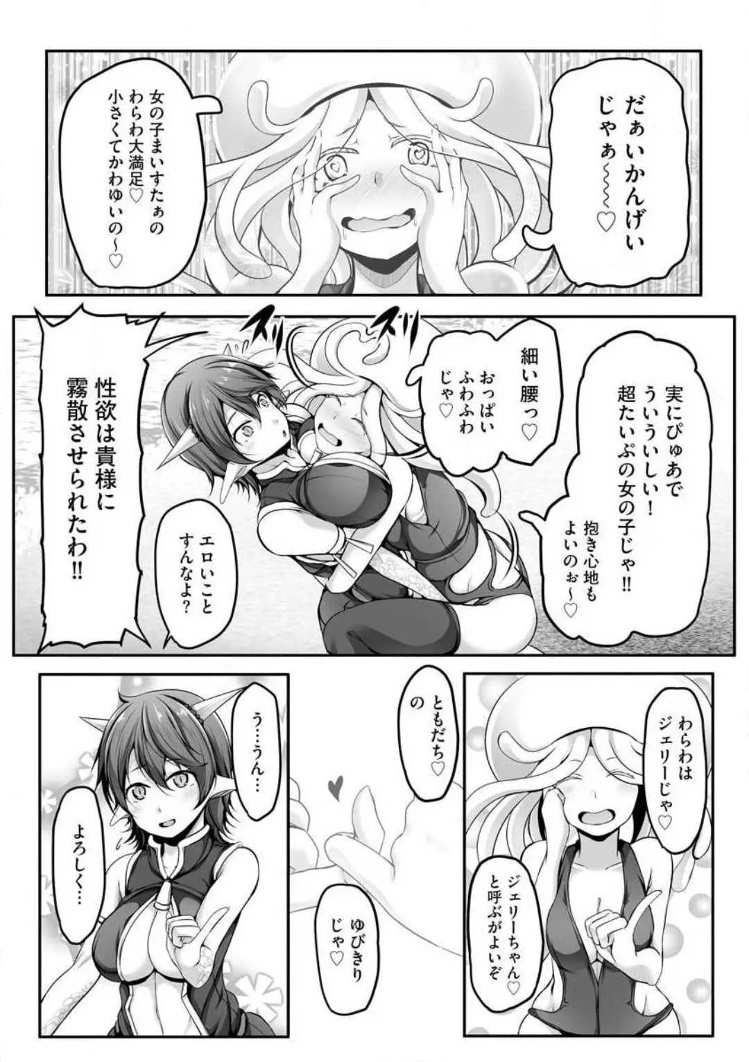 Cheat Skill "Shihai" wo Tsukatte Isekai Harem! Chapter 0 page 183 - 