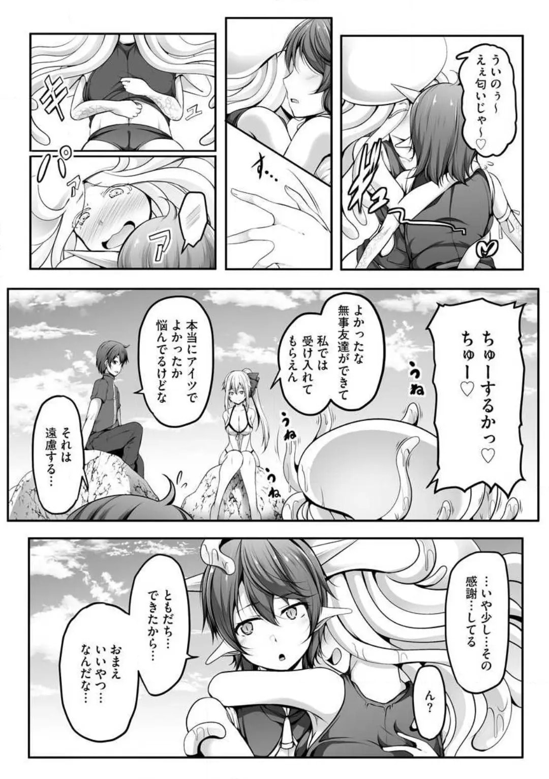 Cheat Skill "Shihai" wo Tsukatte Isekai Harem! Chapter 0 page 184 - 