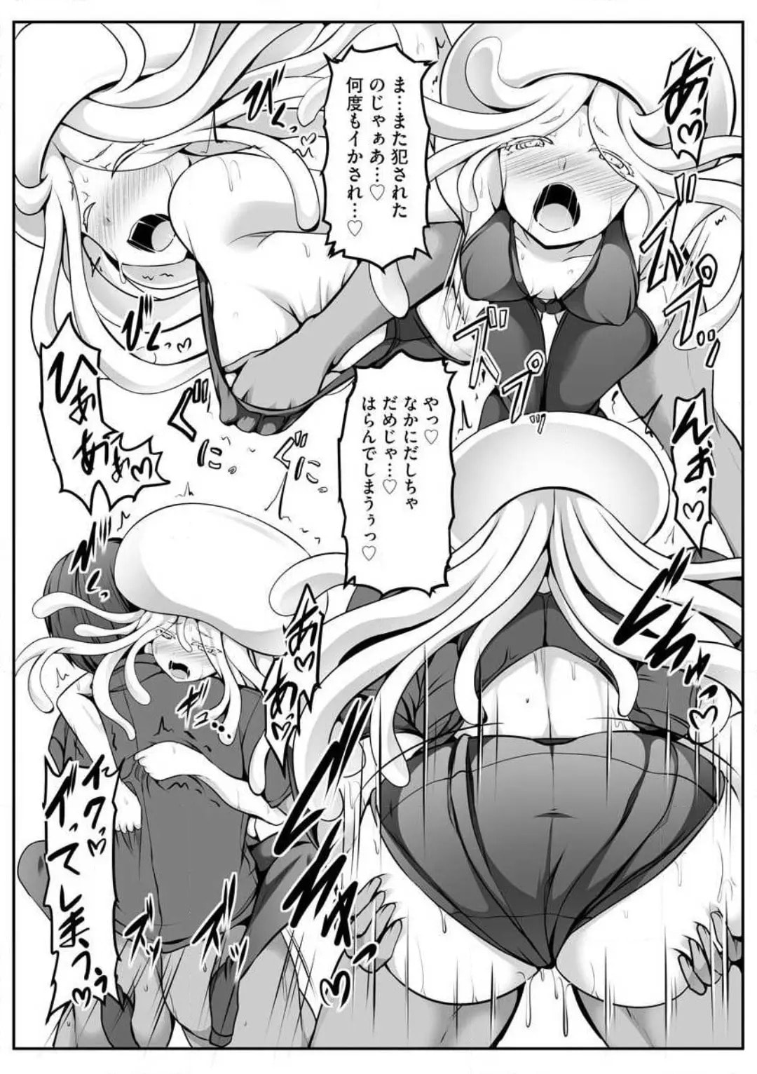 Cheat Skill "Shihai" wo Tsukatte Isekai Harem! Chapter 0 page 188 - 
