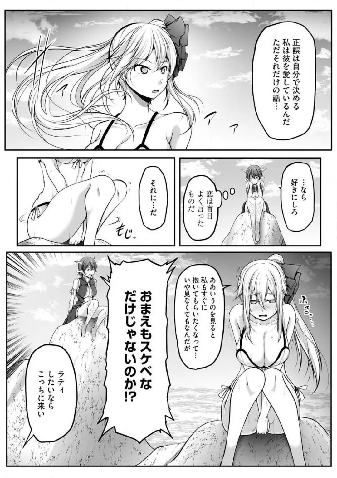 Cheat Skill "Shihai" wo Tsukatte Isekai Harem! Chapter 0 page 190 - 