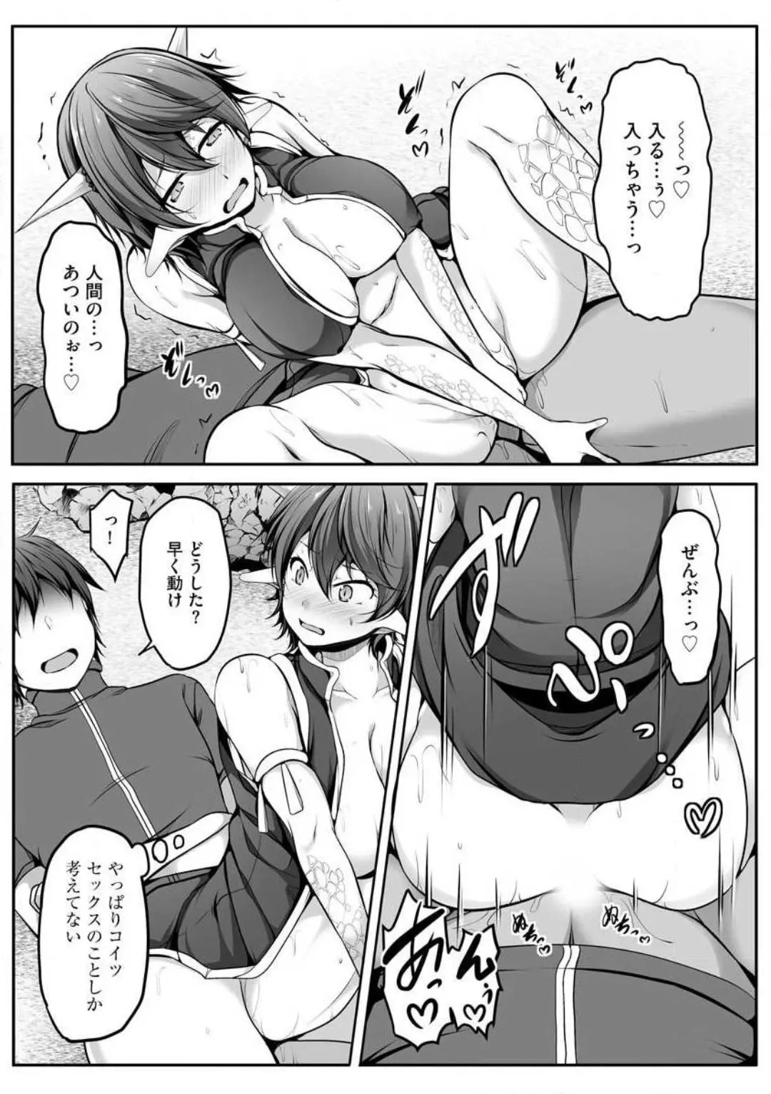 Cheat Skill "Shihai" wo Tsukatte Isekai Harem! Chapter 0 page 193 - 