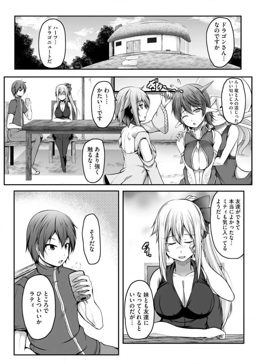 Cheat Skill "Shihai" wo Tsukatte Isekai Harem! Chapter 0 page 198 - 