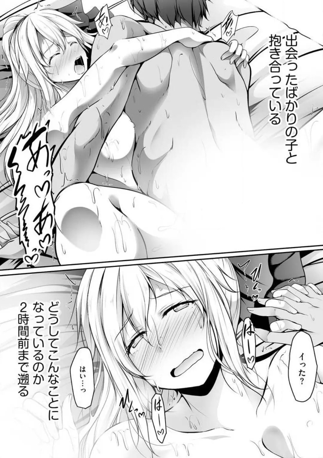 Cheat Skill "Shihai" wo Tsukatte Isekai Harem! Chapter 0 page 3 - 
