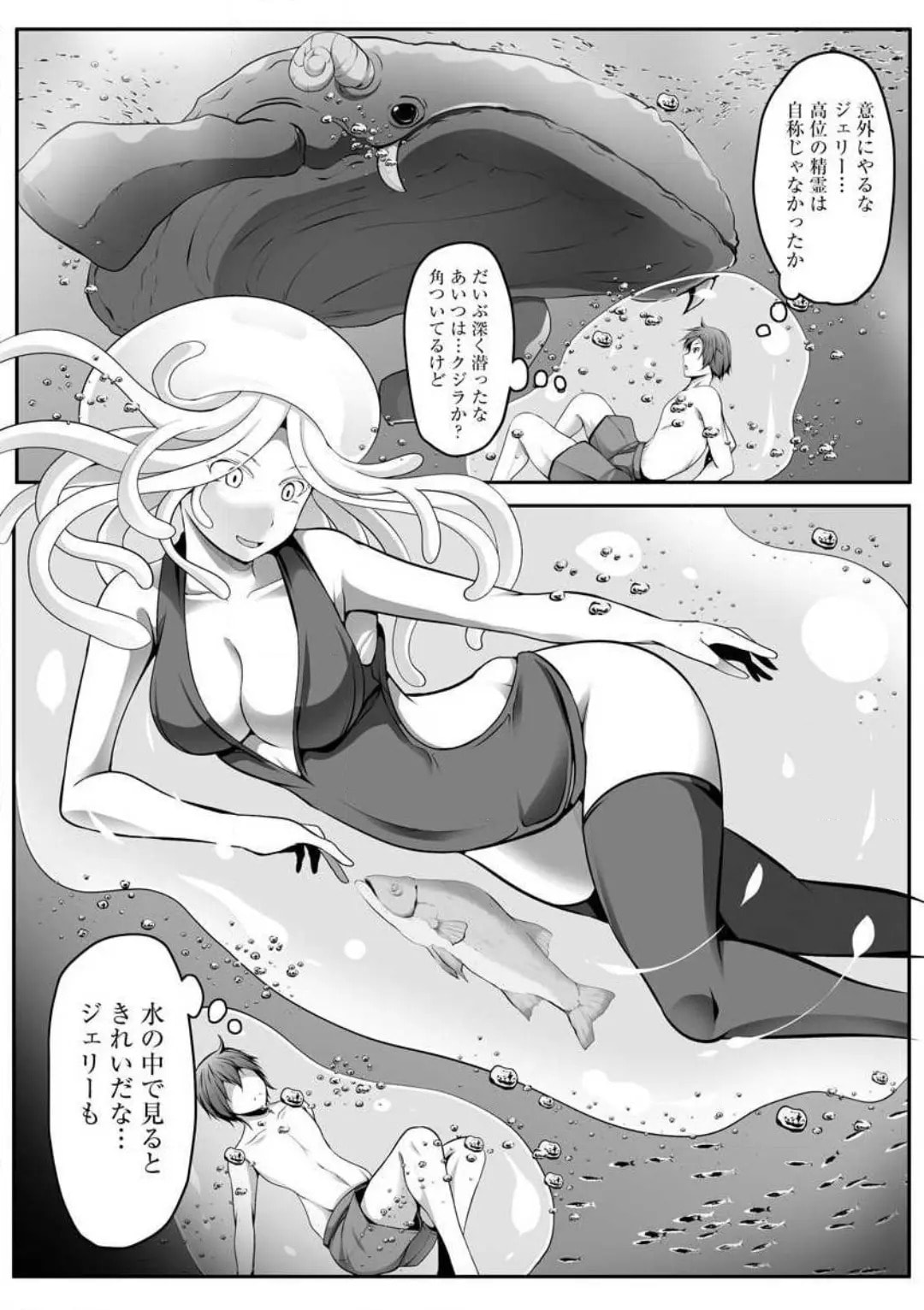 Cheat Skill "Shihai" wo Tsukatte Isekai Harem! Chapter 0 page 202 - 