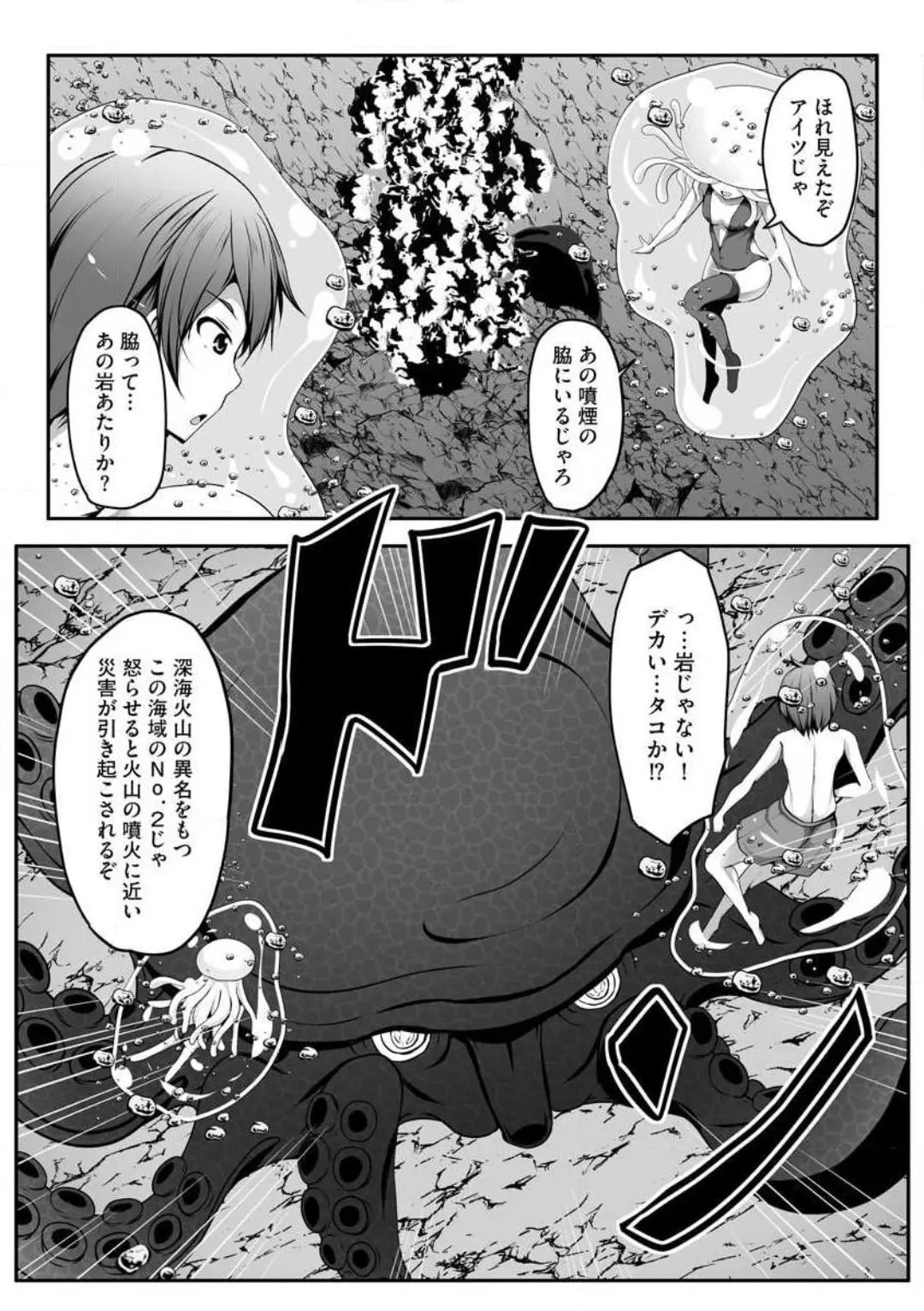 Cheat Skill "Shihai" wo Tsukatte Isekai Harem! Chapter 0 page 203 - 