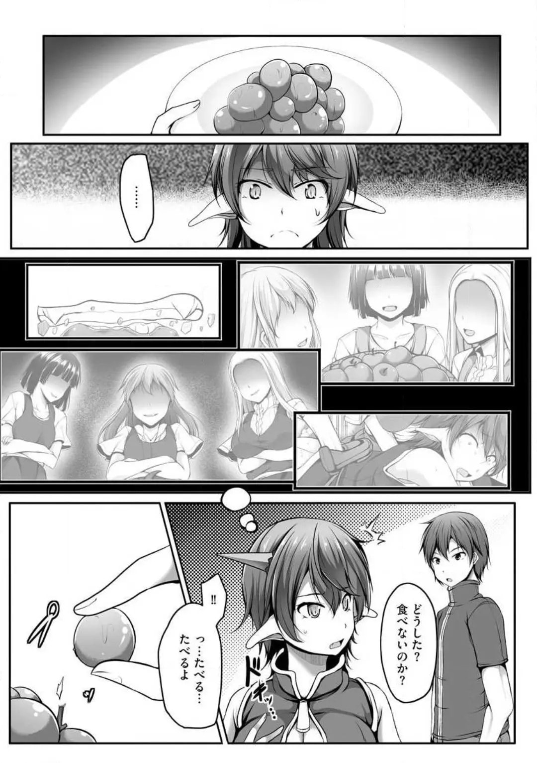Cheat Skill "Shihai" wo Tsukatte Isekai Harem! Chapter 0 page 213 - 