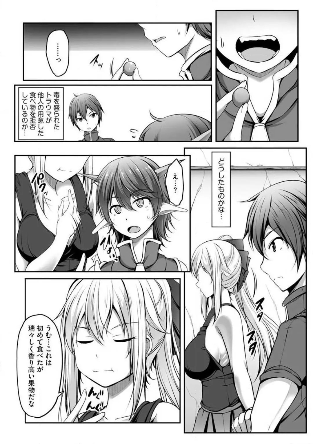 Cheat Skill "Shihai" wo Tsukatte Isekai Harem! Chapter 0 page 214 - 
