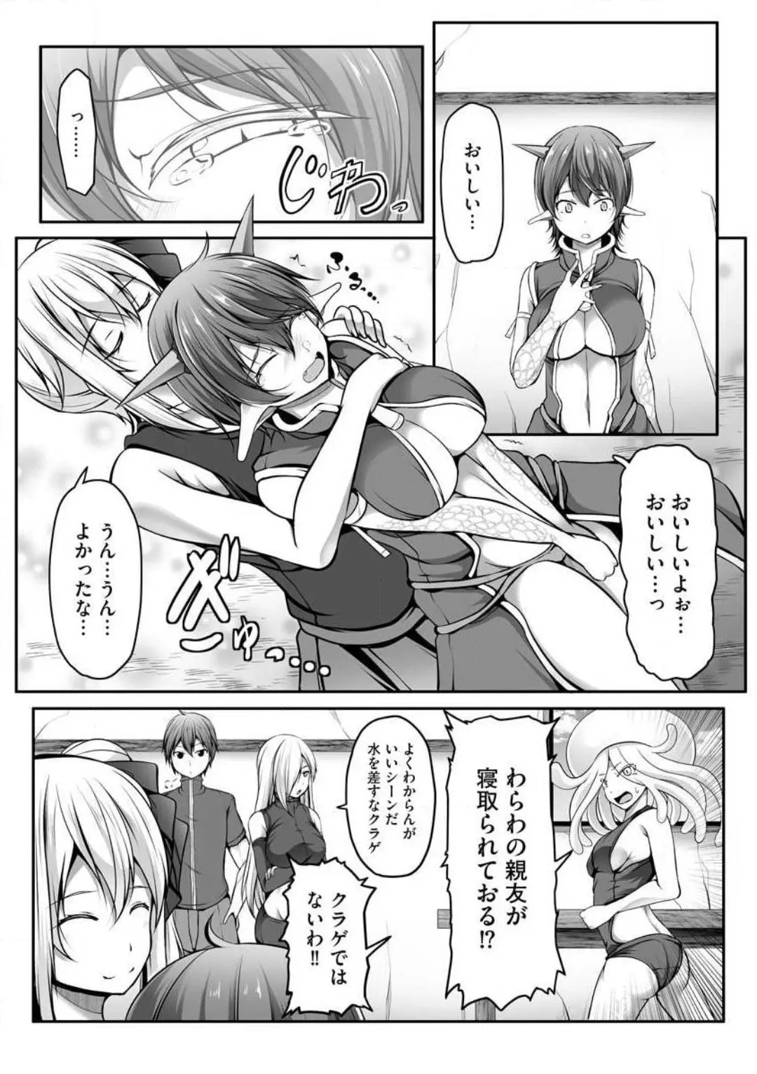 Cheat Skill "Shihai" wo Tsukatte Isekai Harem! Chapter 0 page 216 - 