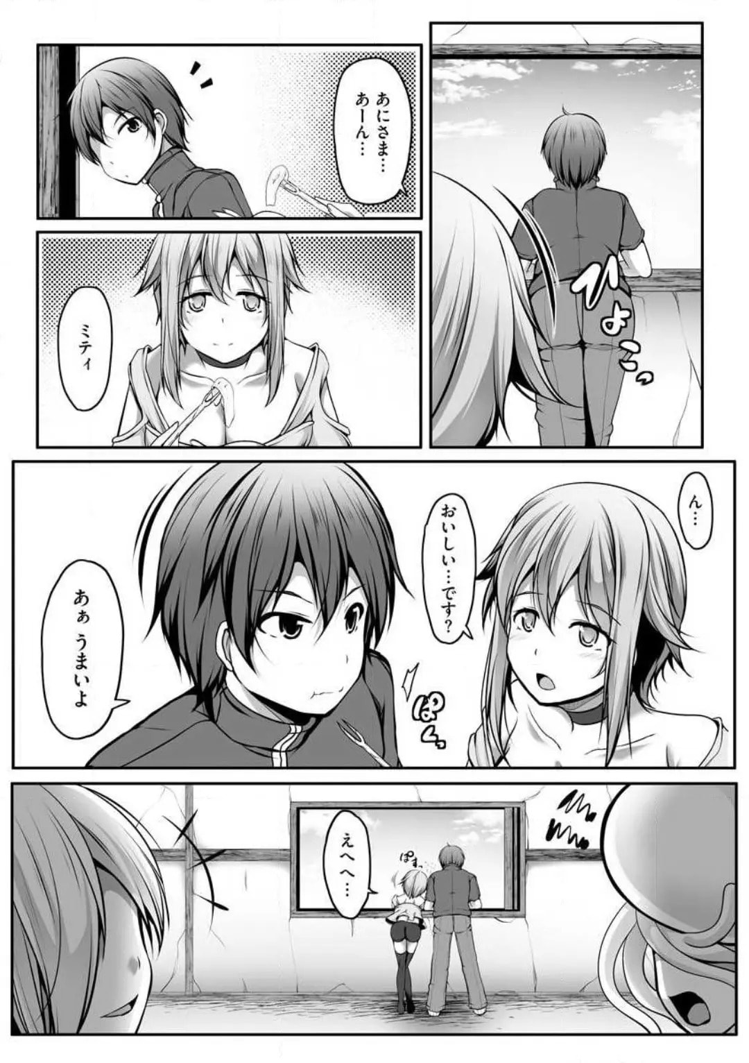 Cheat Skill "Shihai" wo Tsukatte Isekai Harem! Chapter 0 page 218 - 
