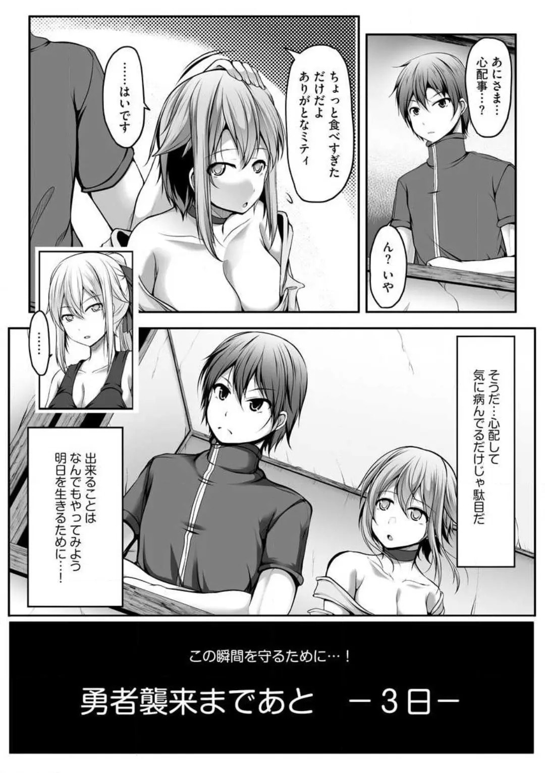 Cheat Skill "Shihai" wo Tsukatte Isekai Harem! Chapter 0 page 219 - 