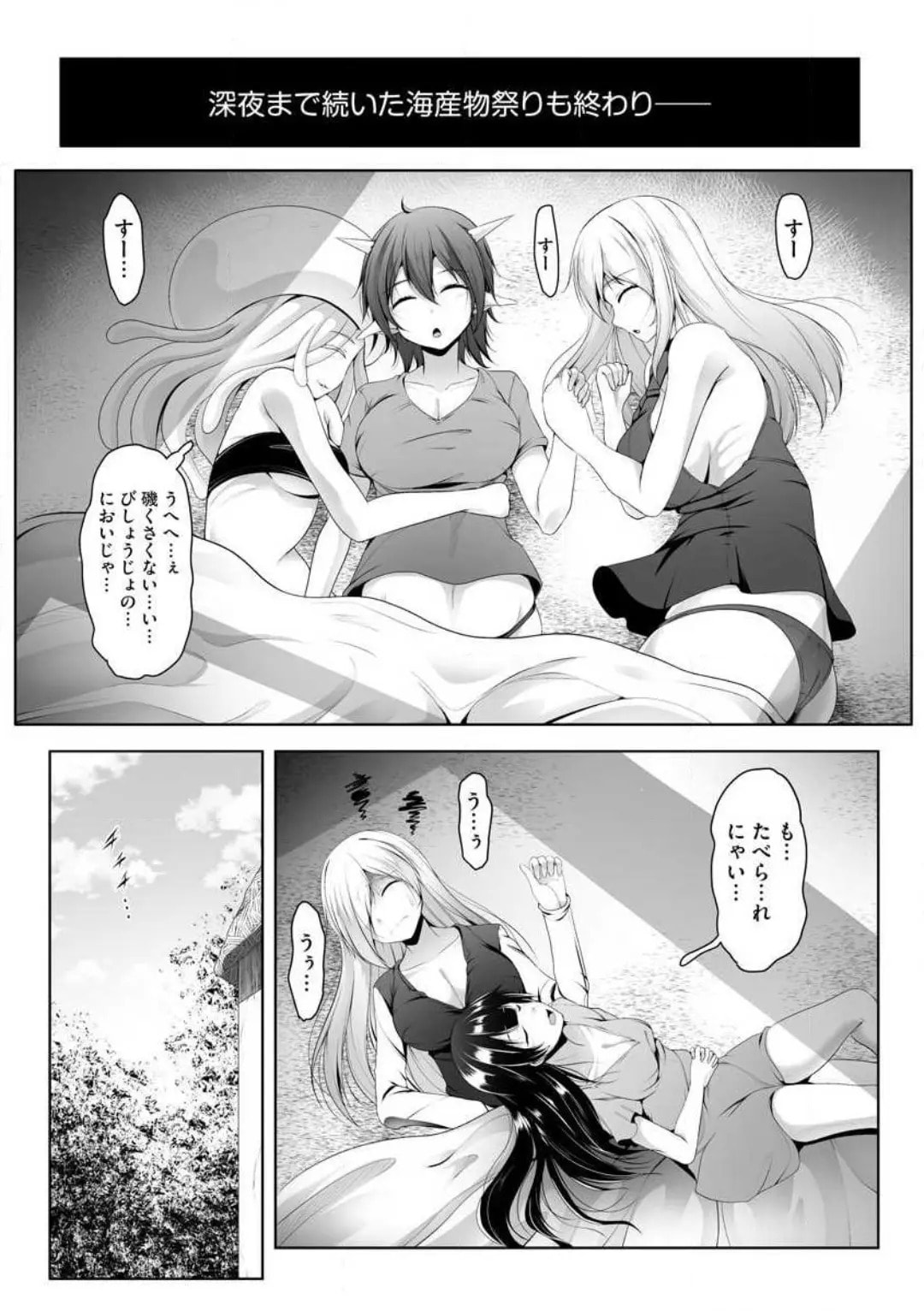 Cheat Skill "Shihai" wo Tsukatte Isekai Harem! Chapter 0 page 221 - 
