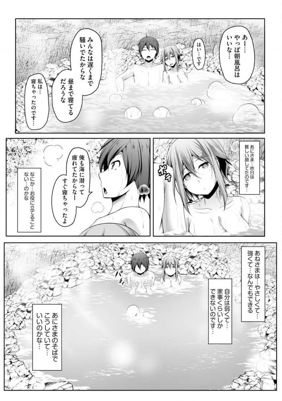 Cheat Skill "Shihai" wo Tsukatte Isekai Harem! Chapter 0 page 222 - 