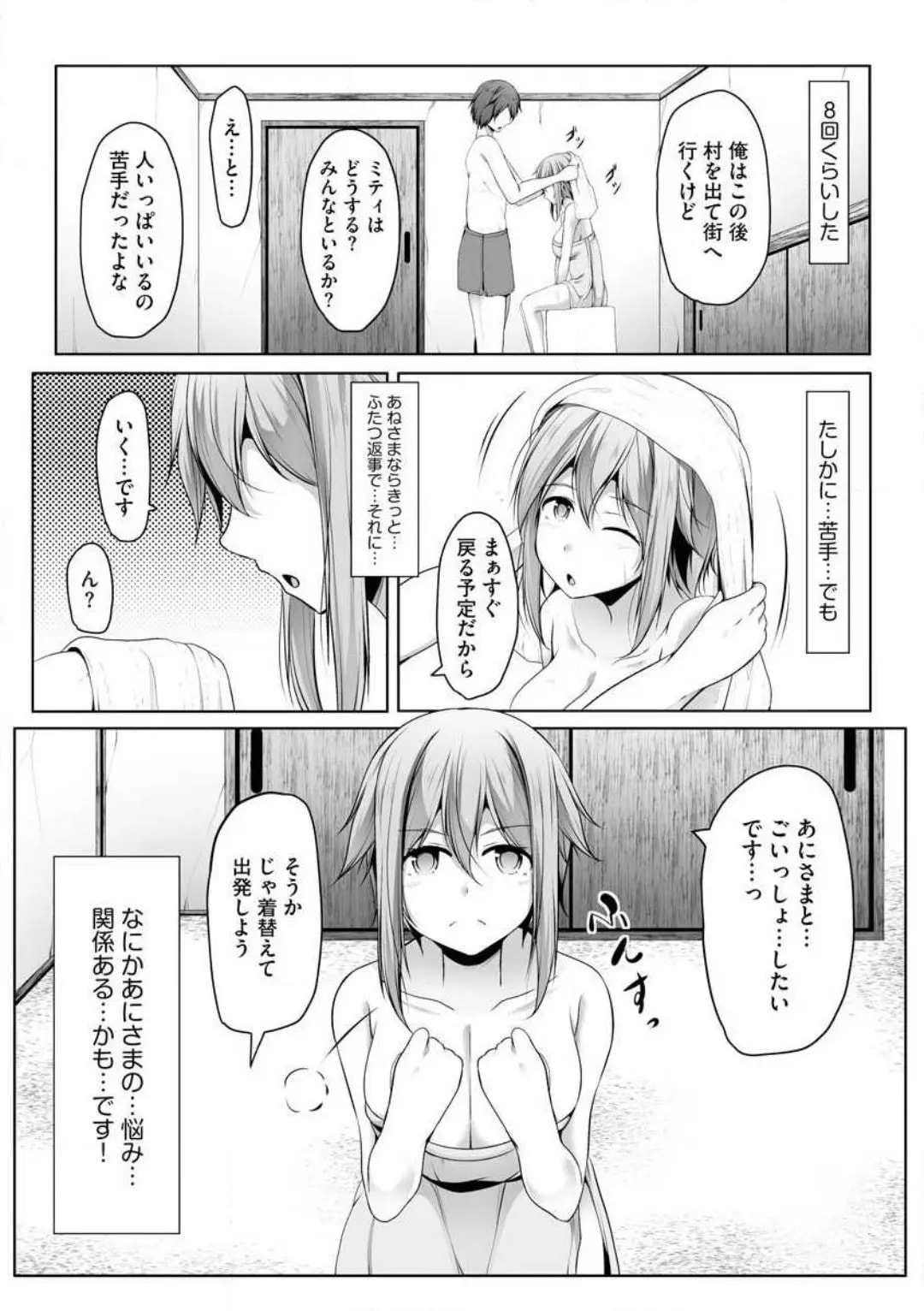 Cheat Skill "Shihai" wo Tsukatte Isekai Harem! Chapter 0 page 224 - 