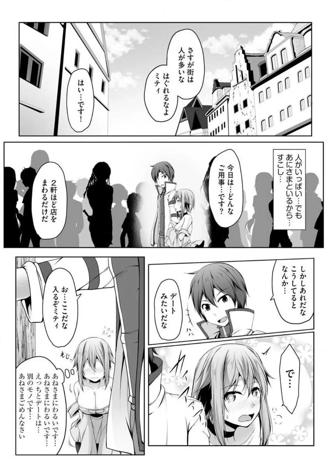 Cheat Skill "Shihai" wo Tsukatte Isekai Harem! Chapter 0 page 225 - 