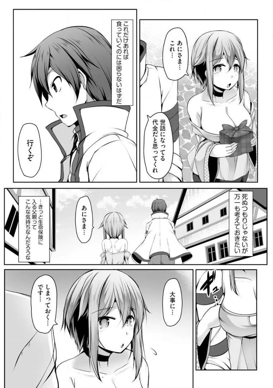 Cheat Skill "Shihai" wo Tsukatte Isekai Harem! Chapter 0 page 229 - 