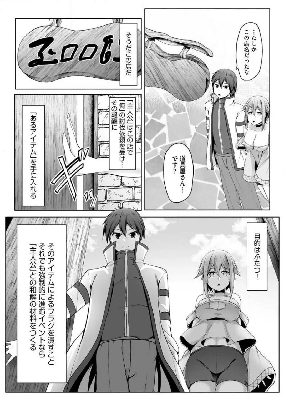 Cheat Skill "Shihai" wo Tsukatte Isekai Harem! Chapter 0 page 230 - 