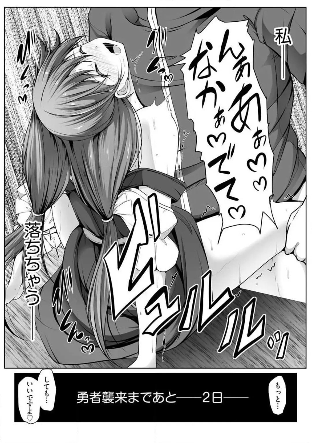 Cheat Skill "Shihai" wo Tsukatte Isekai Harem! Chapter 0 page 242 - 