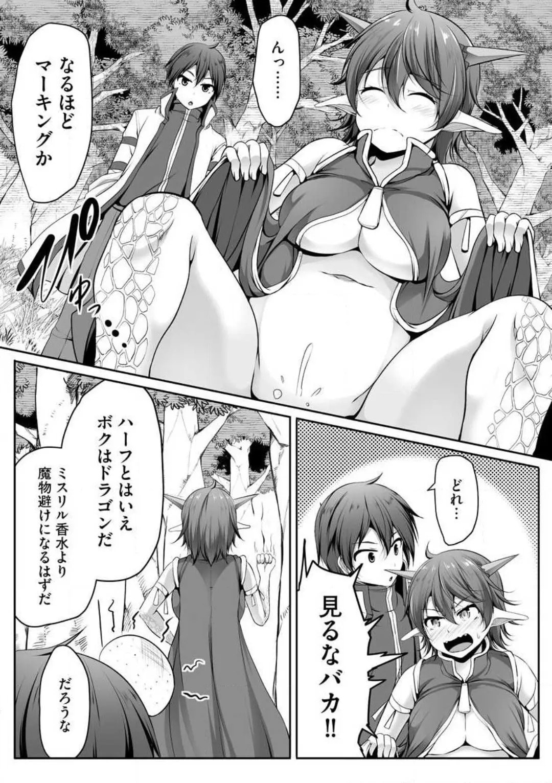 Cheat Skill "Shihai" wo Tsukatte Isekai Harem! Chapter 0 page 253 - 