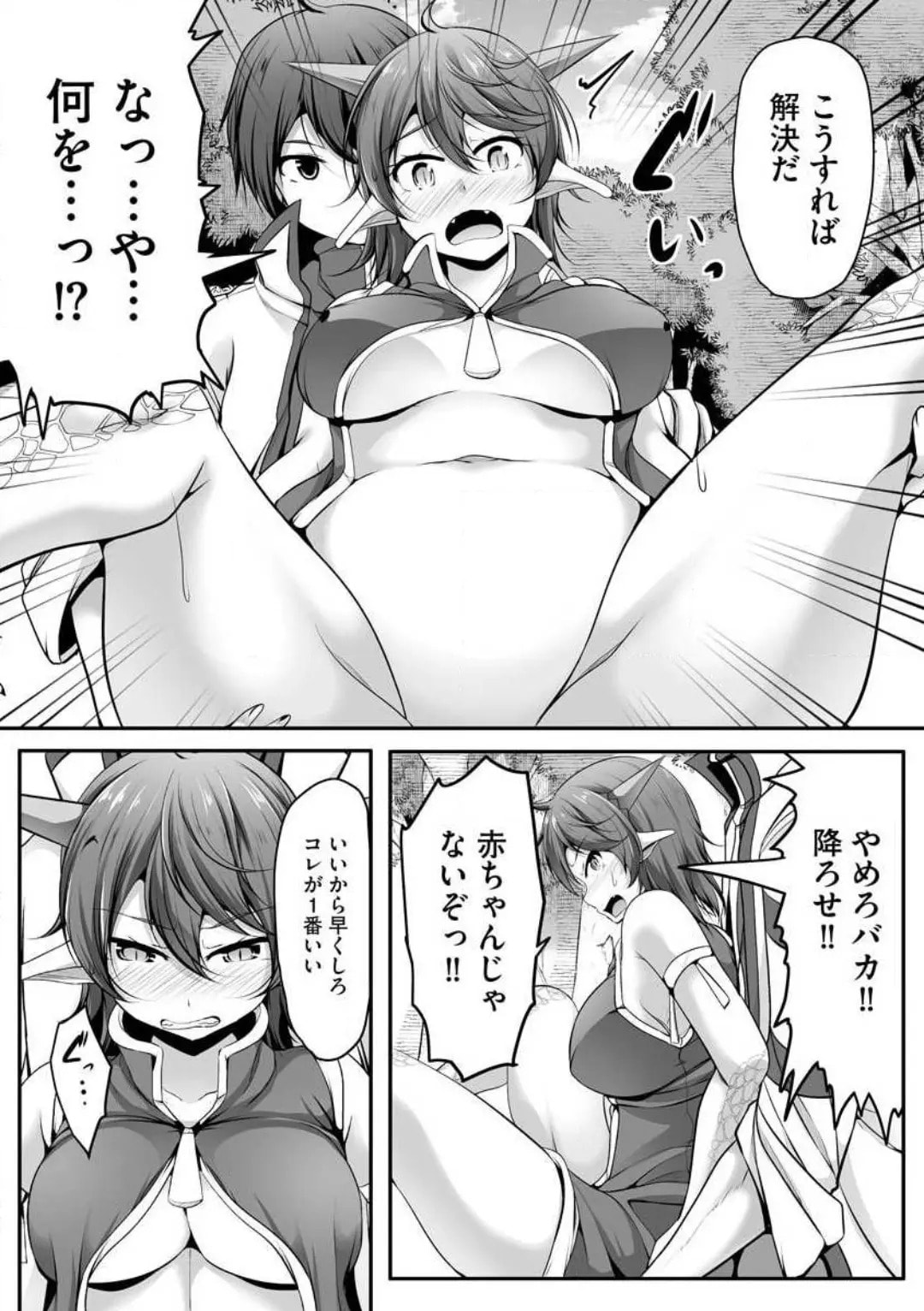 Cheat Skill "Shihai" wo Tsukatte Isekai Harem! Chapter 0 page 256 - 