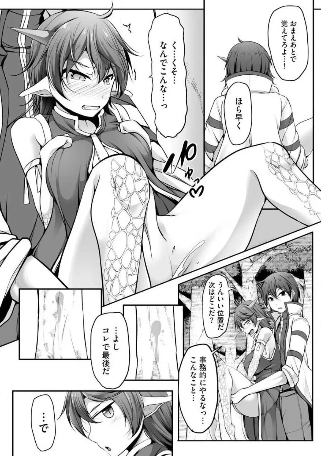 Cheat Skill "Shihai" wo Tsukatte Isekai Harem! Chapter 0 page 257 - 