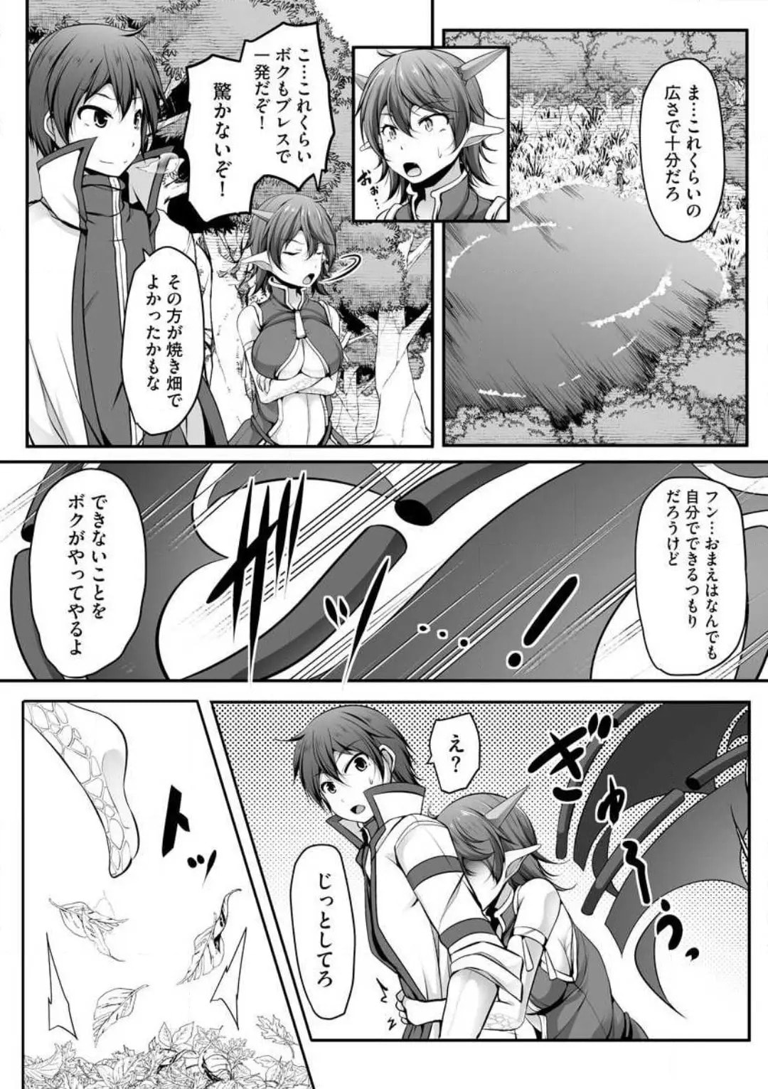 Cheat Skill "Shihai" wo Tsukatte Isekai Harem! Chapter 0 page 260 - 