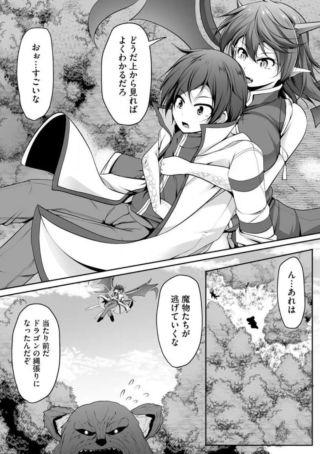Cheat Skill "Shihai" wo Tsukatte Isekai Harem! Chapter 0 page 261 - 
