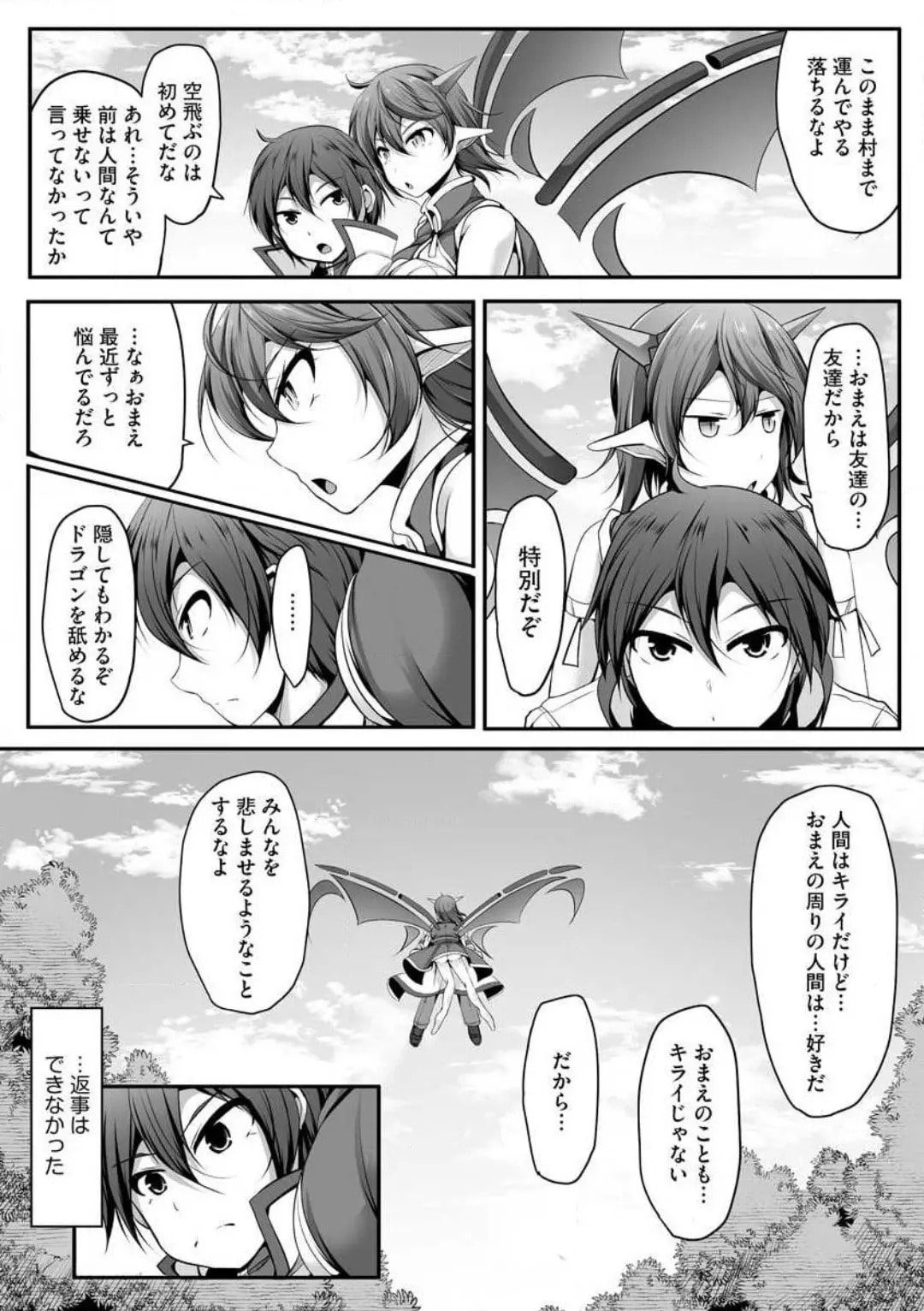 Cheat Skill "Shihai" wo Tsukatte Isekai Harem! Chapter 0 page 262 - 