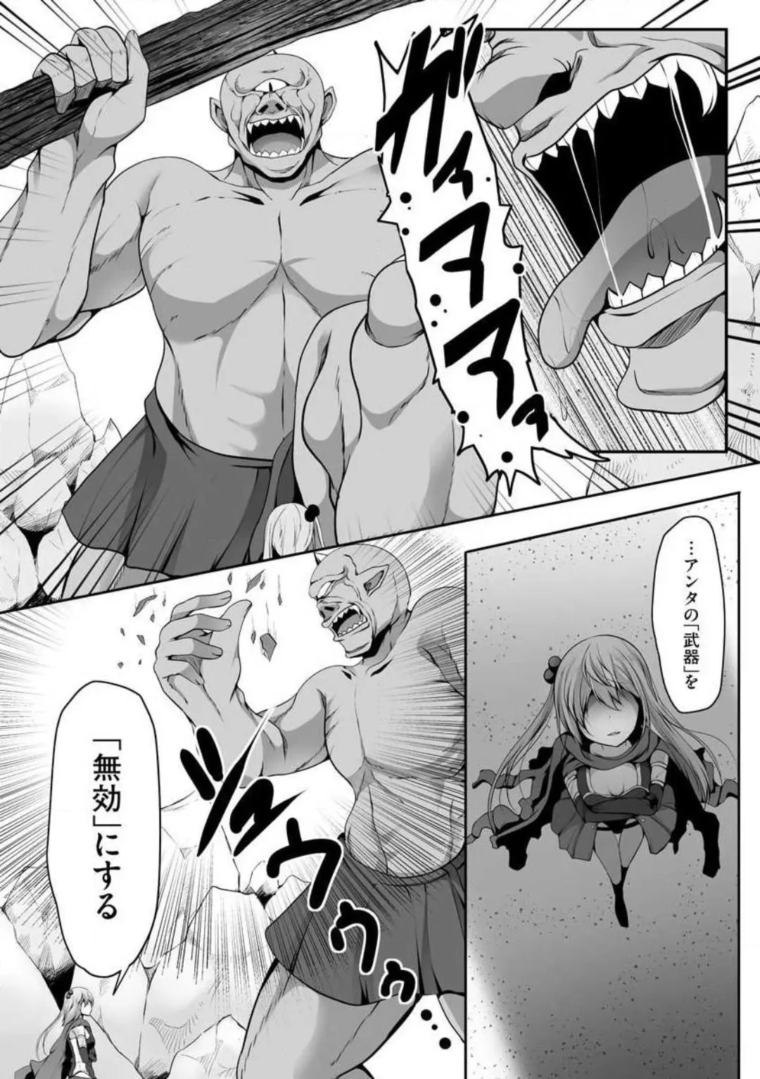 Cheat Skill "Shihai" wo Tsukatte Isekai Harem! Chapter 0 page 263 - 