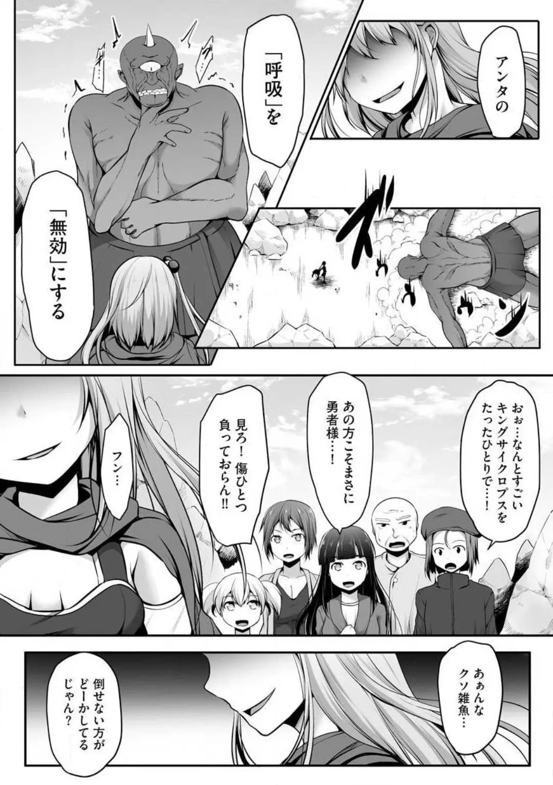 Cheat Skill "Shihai" wo Tsukatte Isekai Harem! Chapter 0 page 264 - 