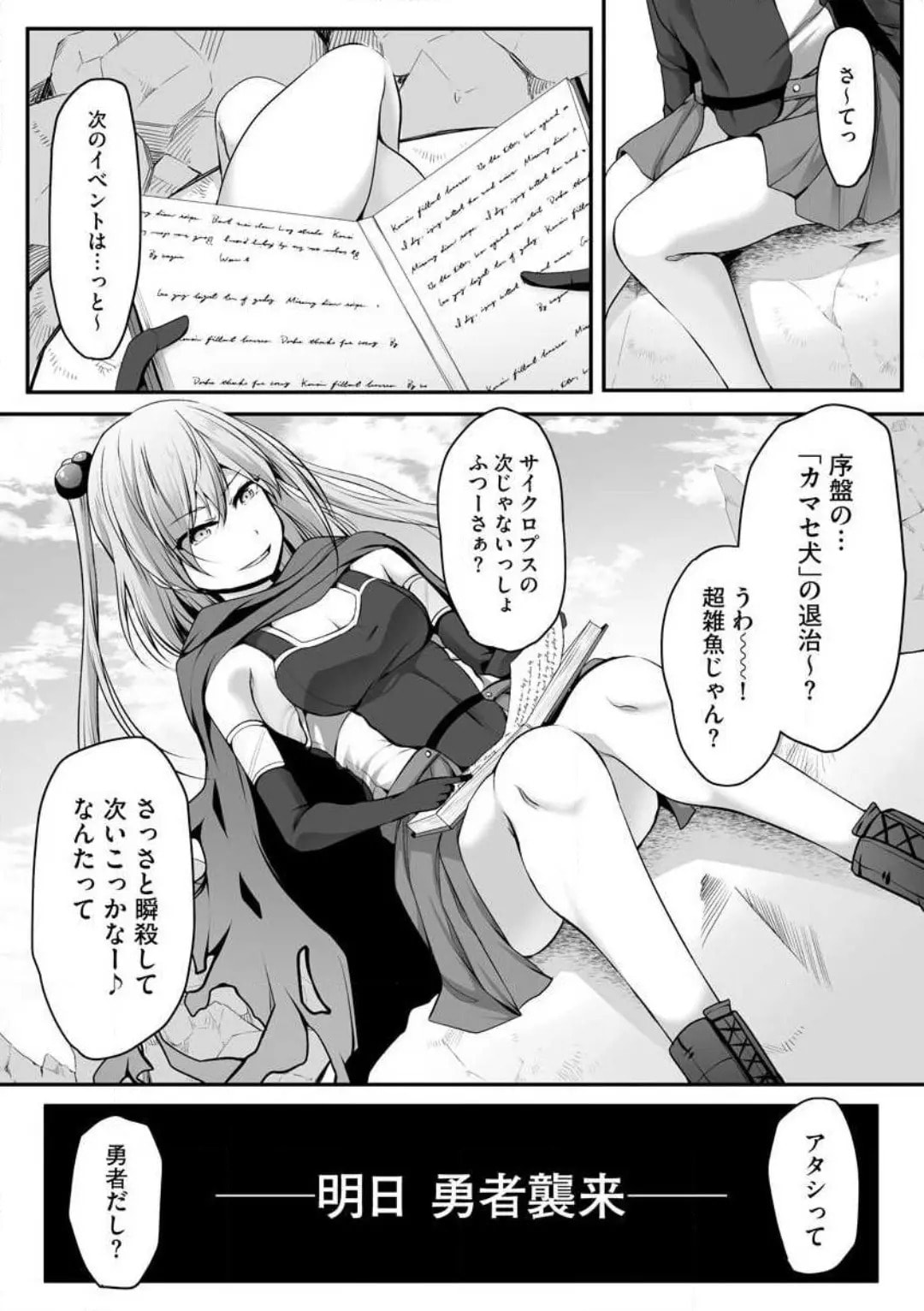 Cheat Skill "Shihai" wo Tsukatte Isekai Harem! Chapter 0 page 265 - 