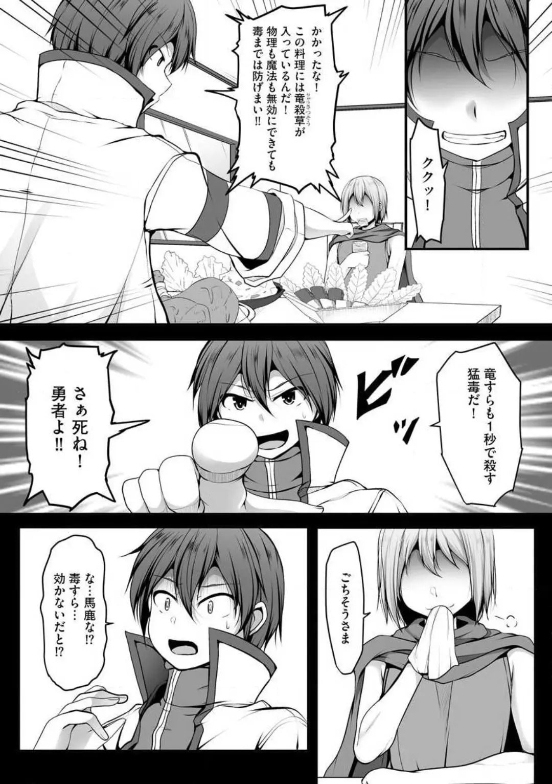 Cheat Skill "Shihai" wo Tsukatte Isekai Harem! Chapter 0 page 268 - 