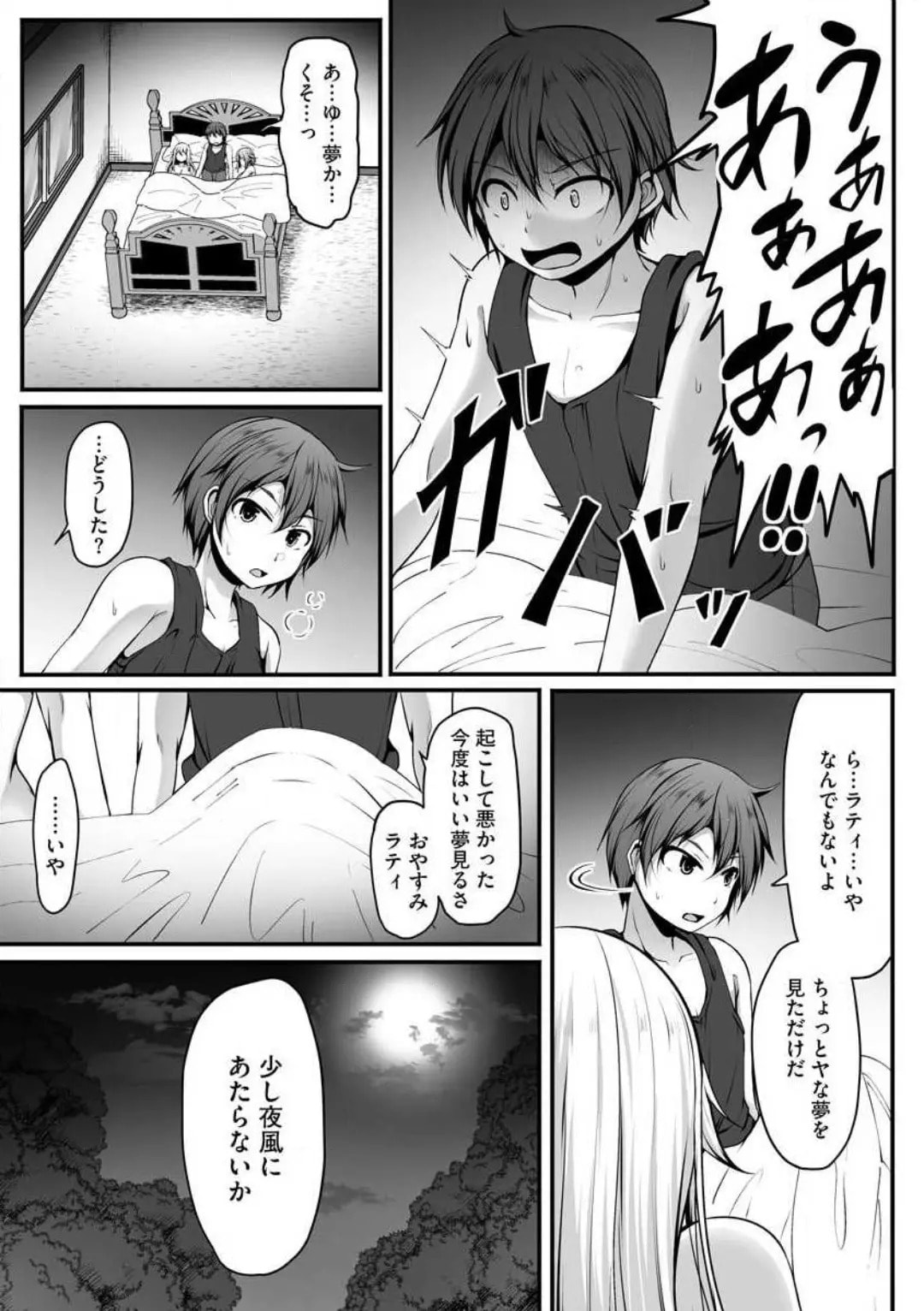 Cheat Skill "Shihai" wo Tsukatte Isekai Harem! Chapter 0 page 270 - 