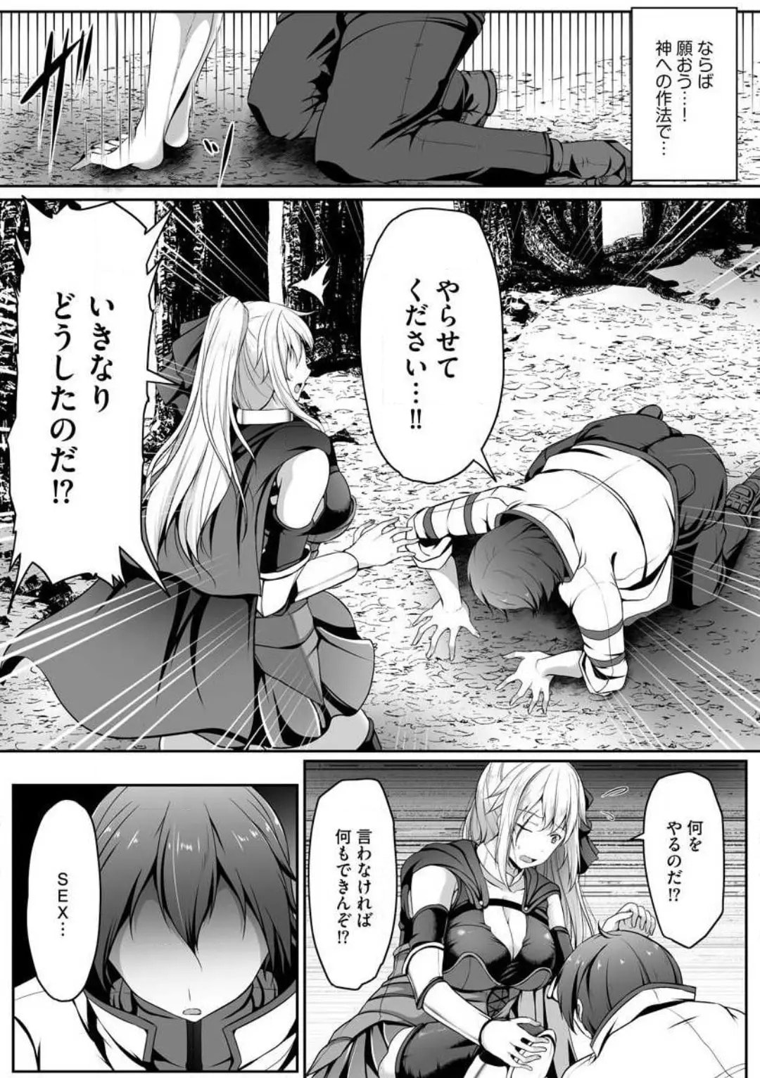 Cheat Skill "Shihai" wo Tsukatte Isekai Harem! Chapter 0 page 28 - 