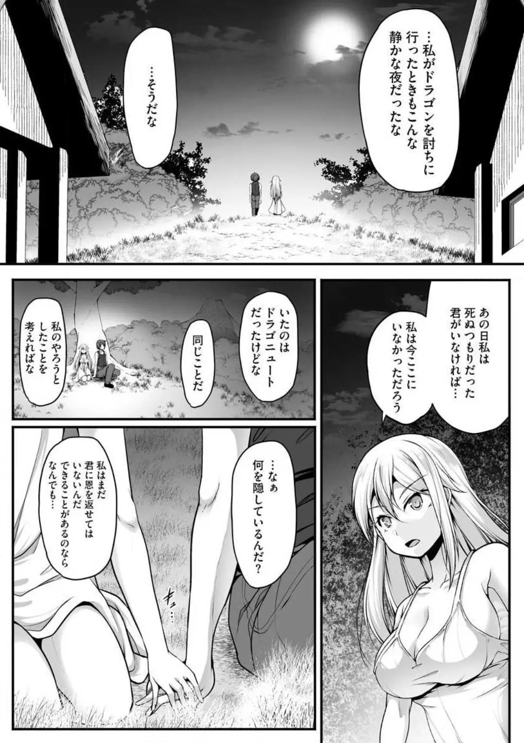 Cheat Skill "Shihai" wo Tsukatte Isekai Harem! Chapter 0 page 271 - 