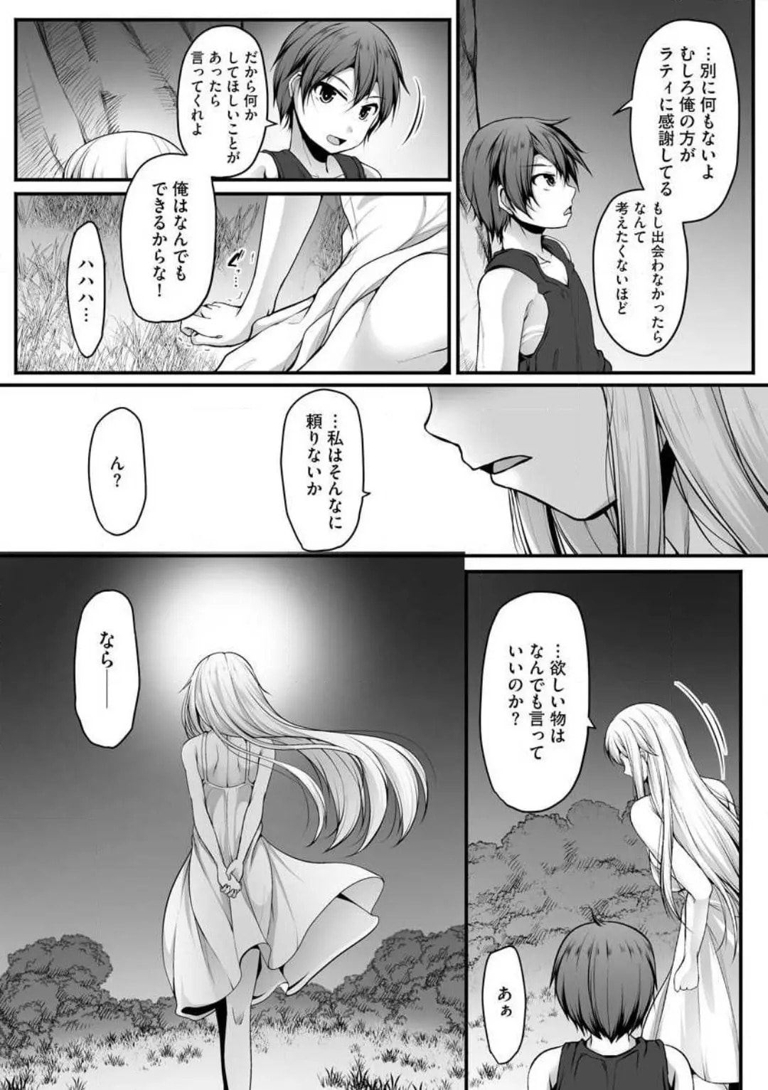 Cheat Skill "Shihai" wo Tsukatte Isekai Harem! Chapter 0 page 272 - 