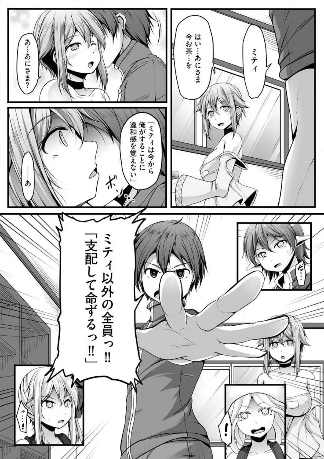 Cheat Skill "Shihai" wo Tsukatte Isekai Harem! Chapter 0 page 276 - 