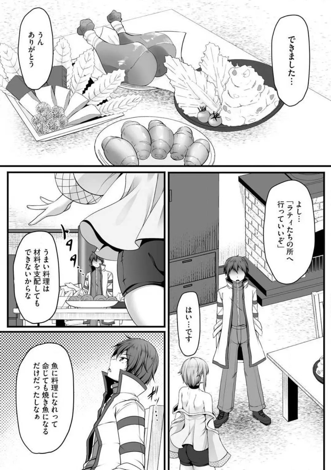 Cheat Skill "Shihai" wo Tsukatte Isekai Harem! Chapter 0 page 278 - 