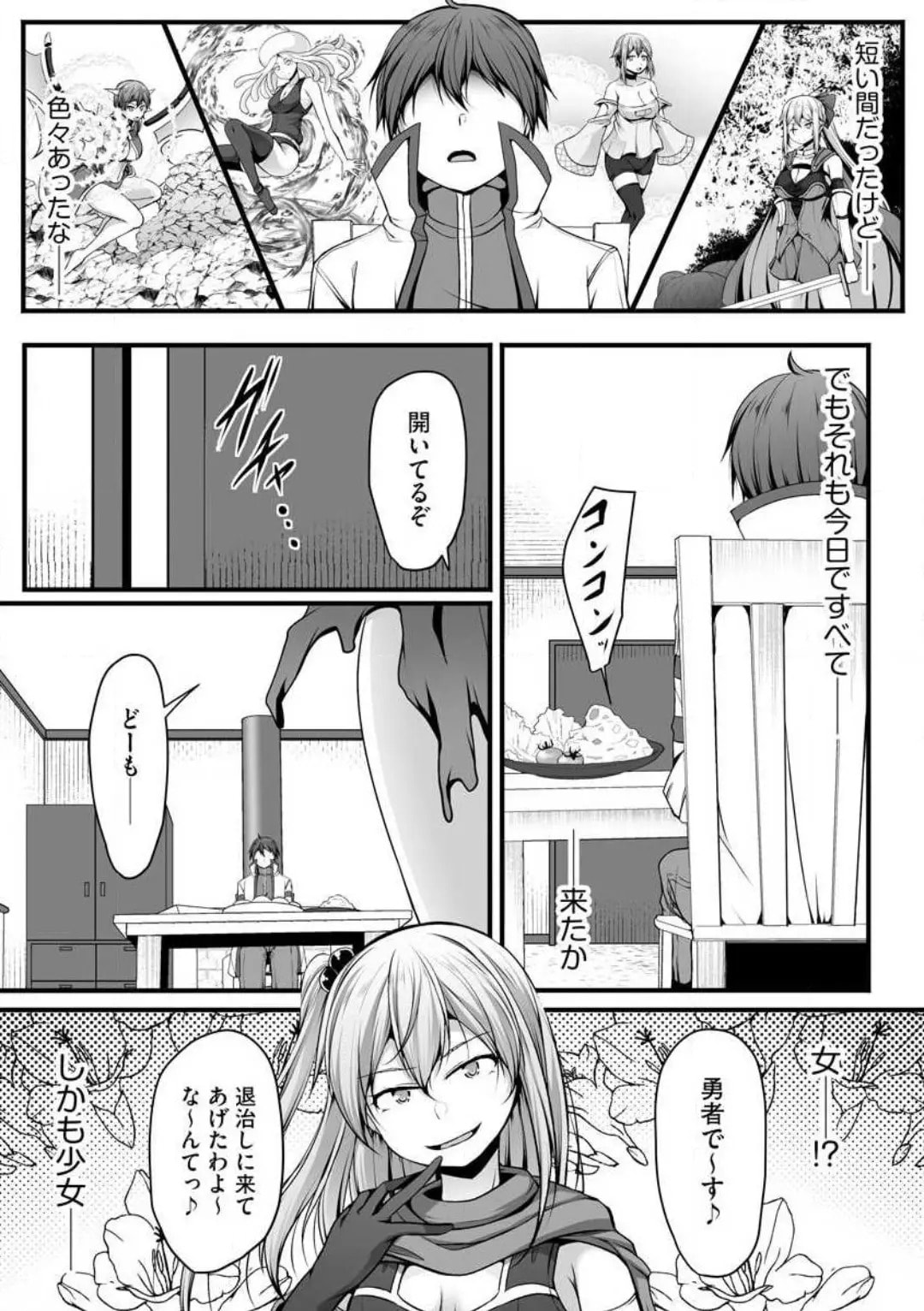 Cheat Skill "Shihai" wo Tsukatte Isekai Harem! Chapter 0 page 279 - 