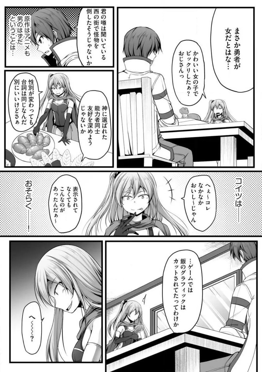 Cheat Skill "Shihai" wo Tsukatte Isekai Harem! Chapter 0 page 280 - 