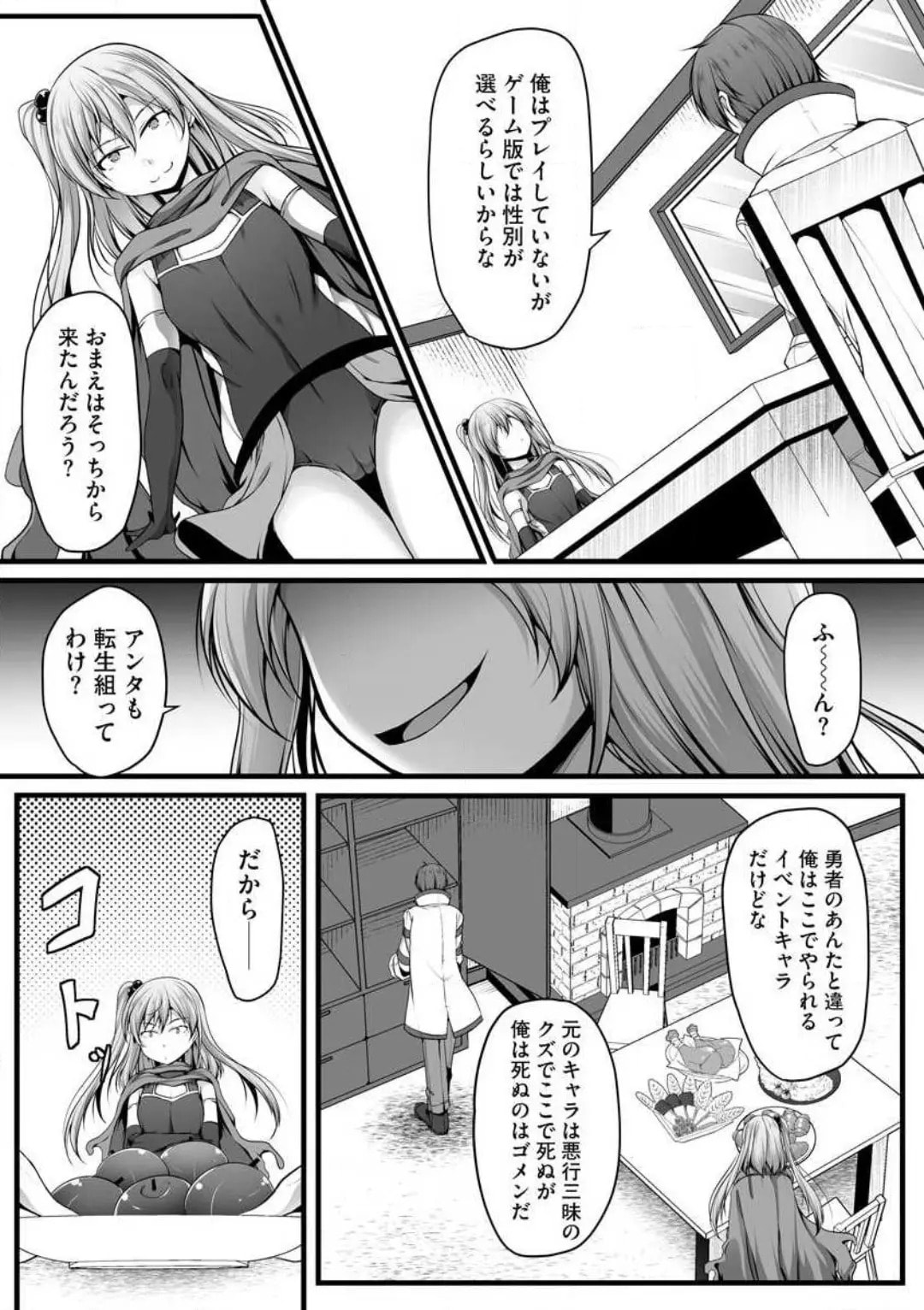 Cheat Skill "Shihai" wo Tsukatte Isekai Harem! Chapter 0 page 281 - 