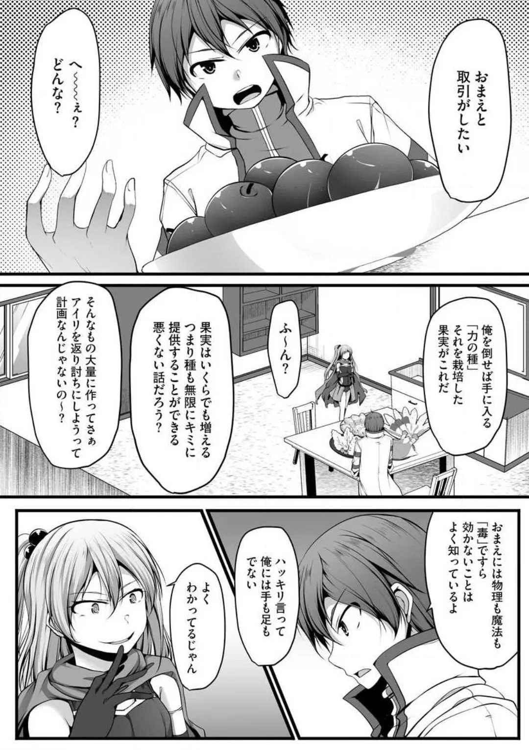 Cheat Skill "Shihai" wo Tsukatte Isekai Harem! Chapter 0 page 282 - 