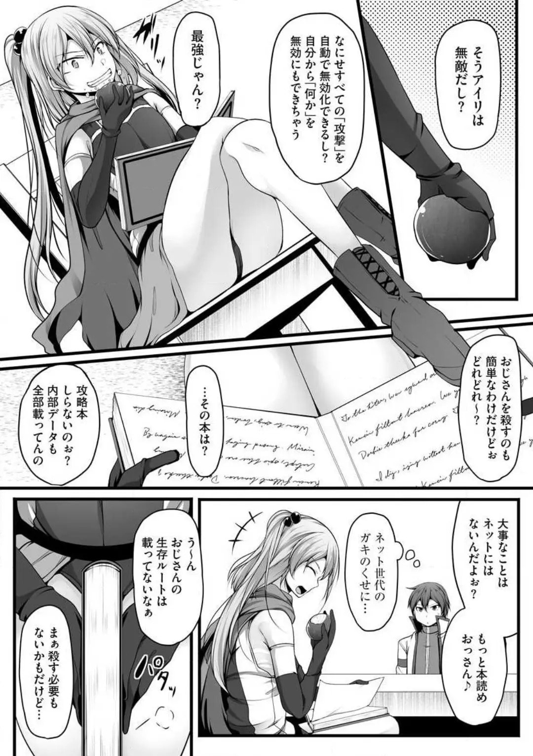 Cheat Skill "Shihai" wo Tsukatte Isekai Harem! Chapter 0 page 283 - 