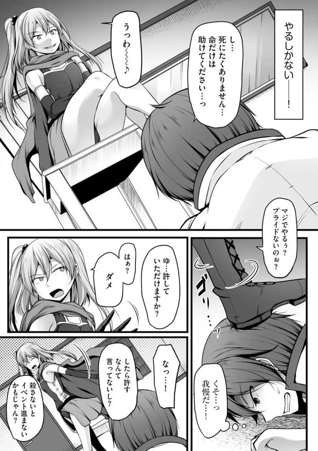 Cheat Skill "Shihai" wo Tsukatte Isekai Harem! Chapter 0 page 285 - 