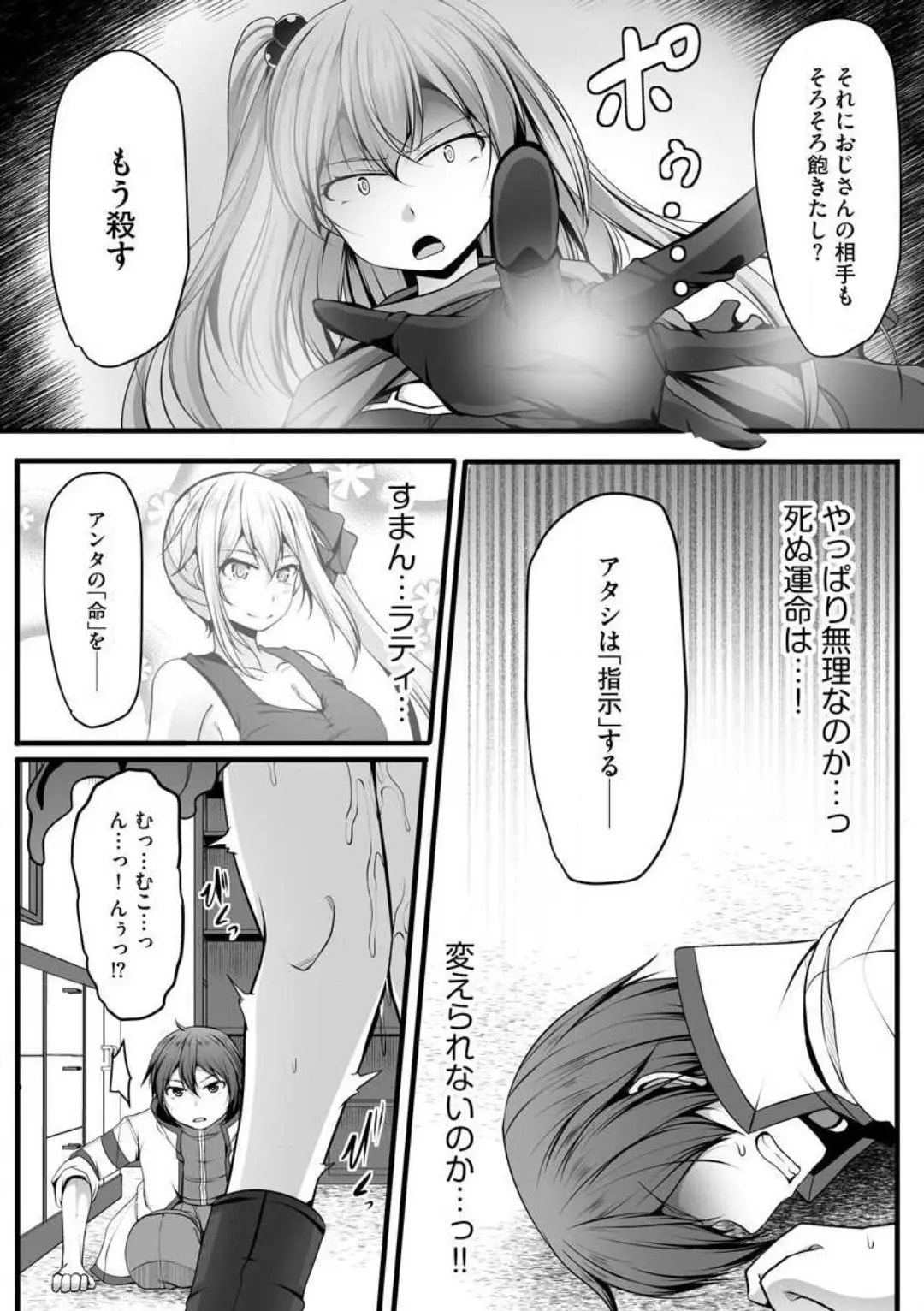 Cheat Skill "Shihai" wo Tsukatte Isekai Harem! Chapter 0 page 286 - 